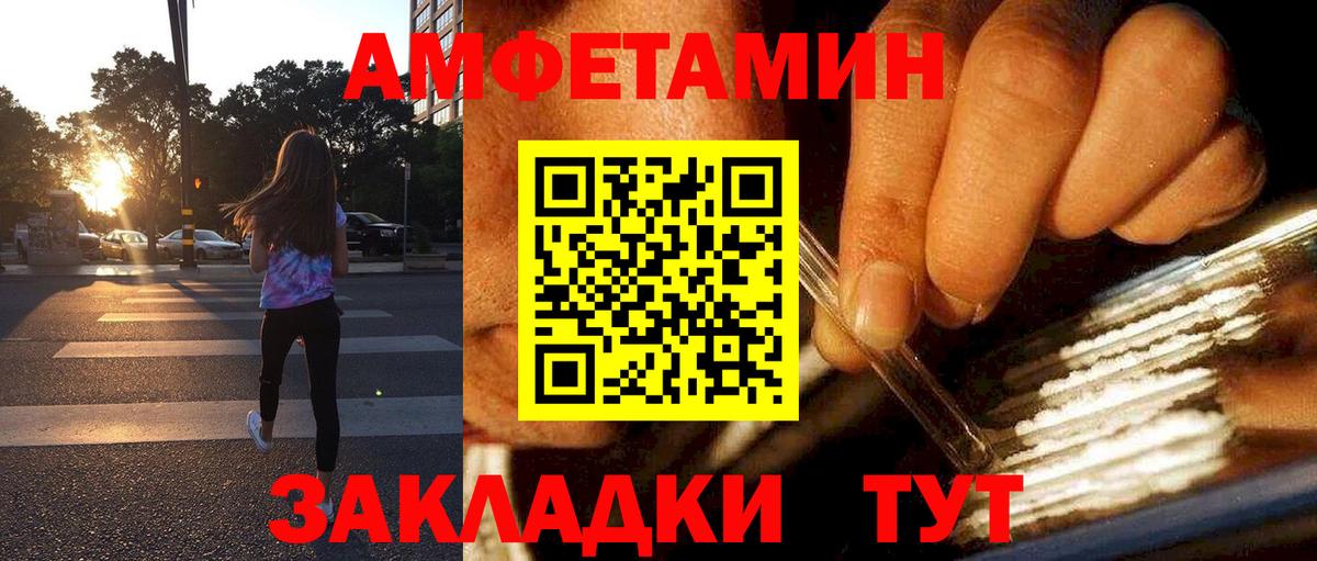 Амфетамин VHQ Ханты-Мансийск