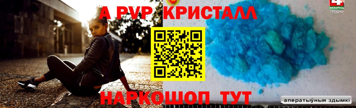 А ПВП  Вход с VPN  A PVP мука  Alpha PVP СК  Ханты-Мансийск  A PVP мука 