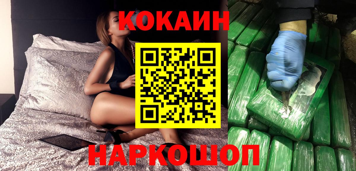 Ханты-Мансийск  Cocaine  Вход с VPN  Кокаин Колумбийский 