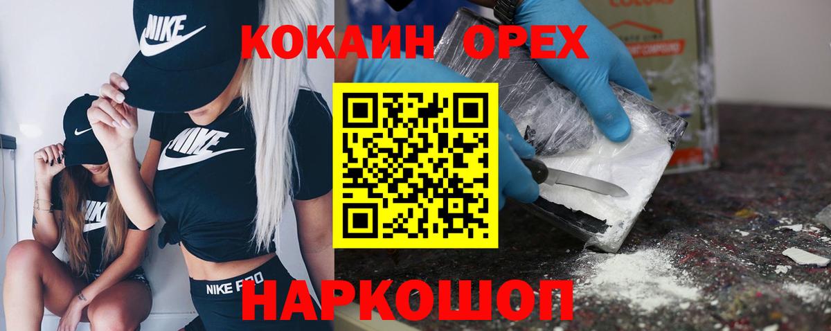 COCAIN VHQ Ханты-Мансийск