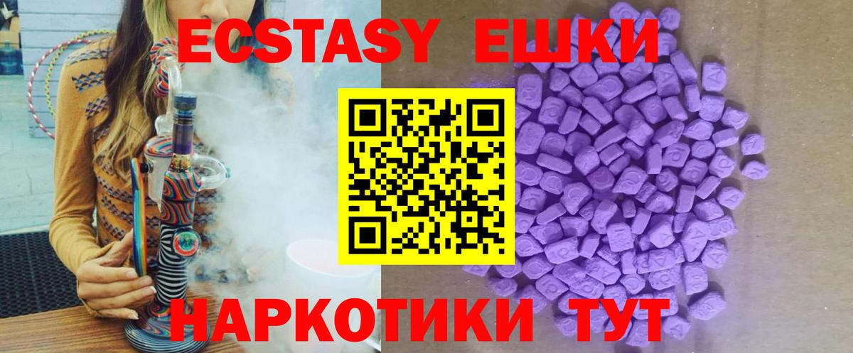 где можно купить наркотик  Вход с VPN  Ecstasy таблы  Экстази  Ханты-Мансийск  Экстази 280 MDMA 