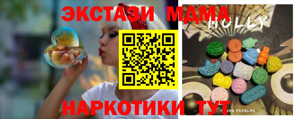 Ecstasy XTC Ханты-Мансийск