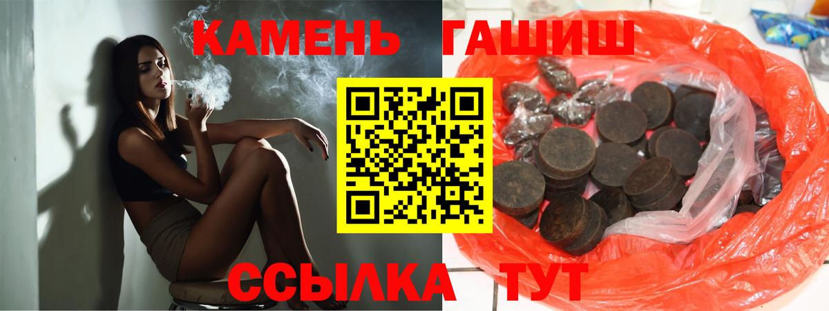 ГАШ  Вход с VPN  ГАШ Cannabis  Ханты-Мансийск  ГАШИШ гарик 
