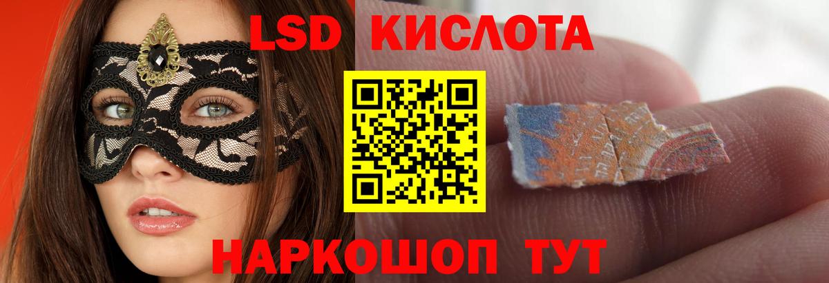 Лсд 25 экстази  LSD-25 экстази кислота  Ханты-Мансийск  Вход с VPN  ЛСД экстази ecstasy 