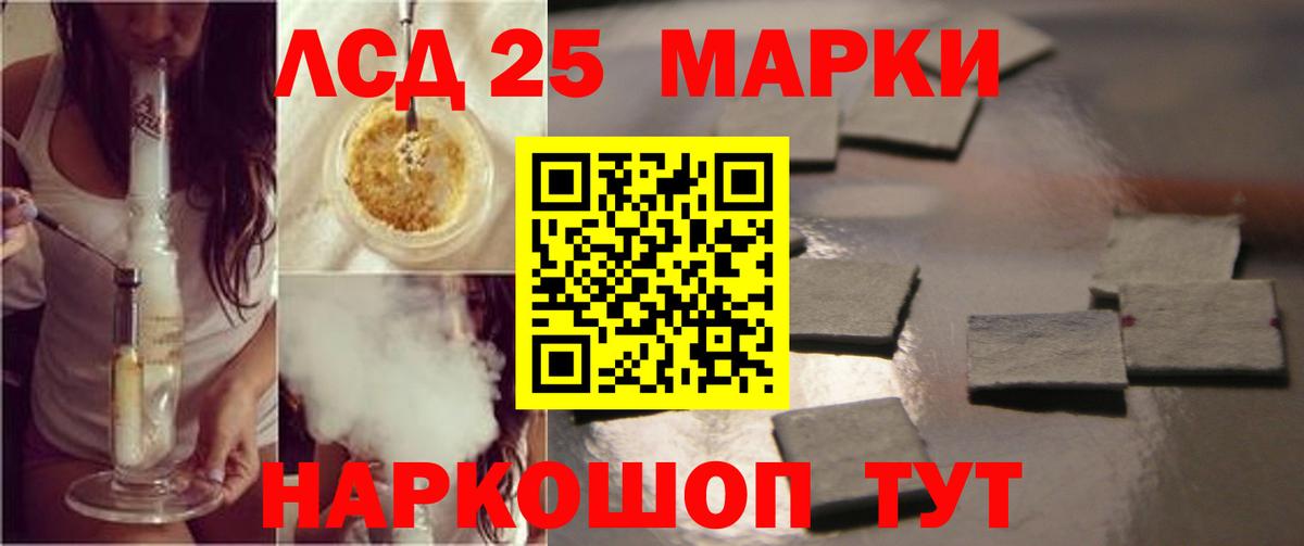 LSD-25 экстази кислота Ханты-Мансийск