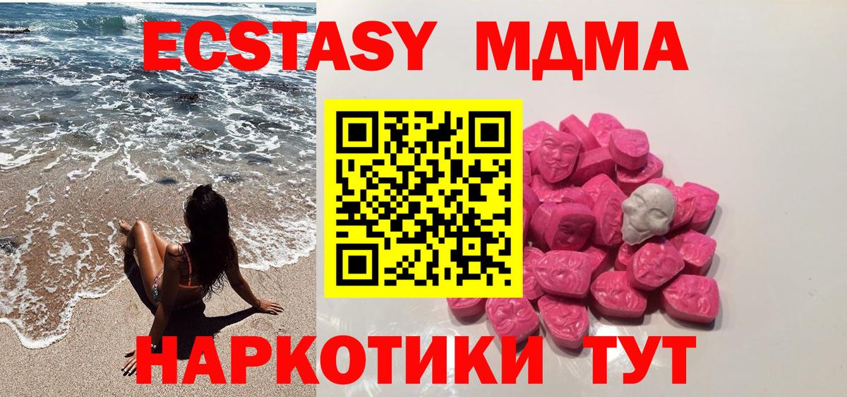 MDMA crystal  MDMA crystal  Вход с VPN  Ханты-Мансийск 