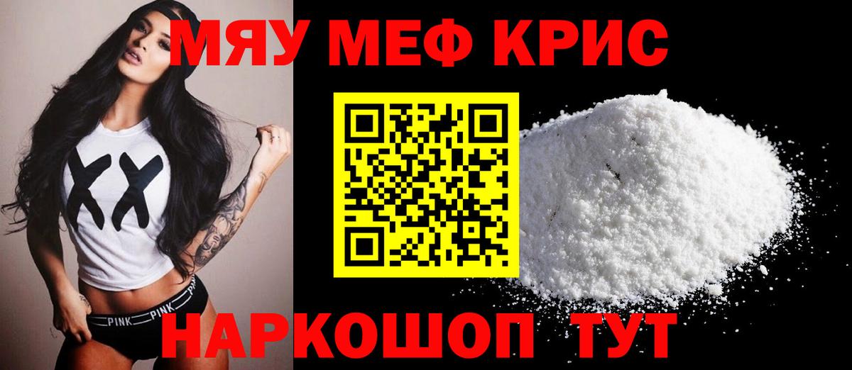 Меф  Мефедрон мука  Вход с VPN  Ханты-Мансийск  МЕФ 4 MMC 