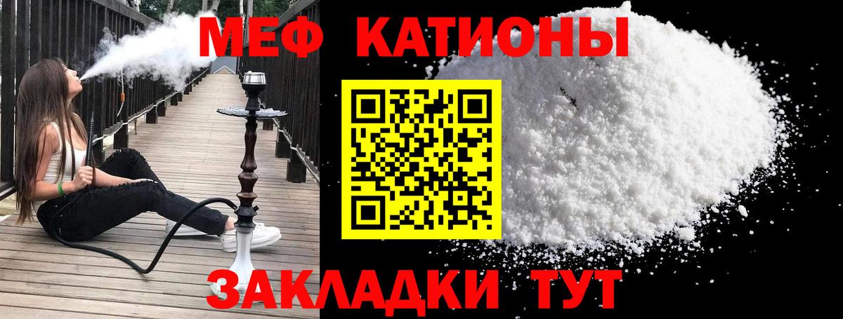 Мефедрон Ханты-Мансийск