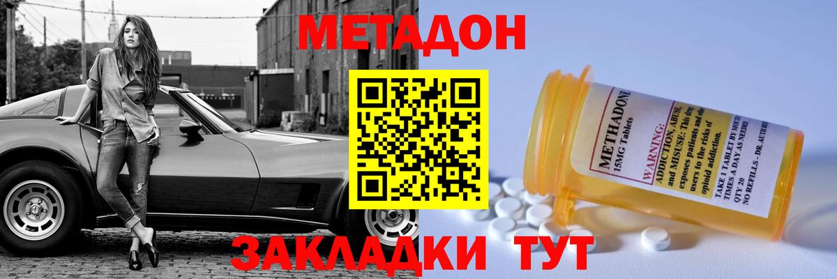 МЕТАДОН мёд  Вход с VPN  Ханты-Мансийск  Метадон белоснежный 
