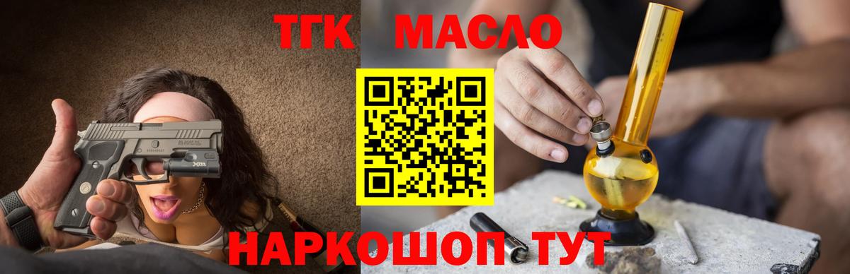 ТГК жижа Ханты-Мансийск